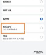 华为反向充电怎么开,华为反向充电怎么开启手机