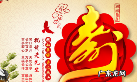六十六生日有什么讲究,66岁生日有什么讲究