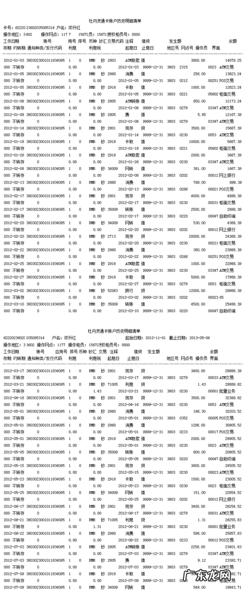 工行网上怎么查流水,工行企业网银怎么打印流水账单