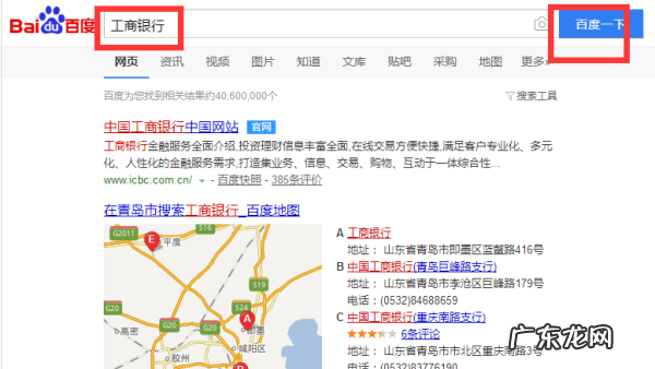 工行网上怎么查流水,工行企业网银怎么打印流水账单