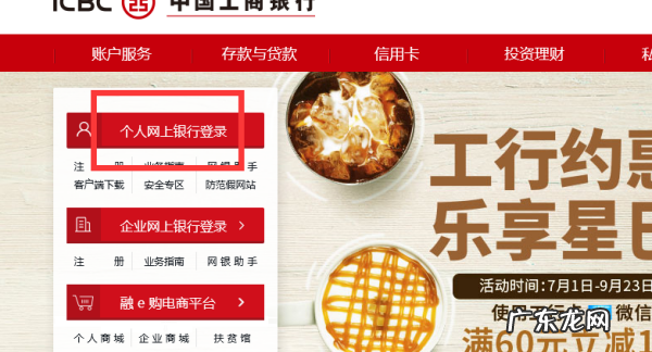 工行网上怎么查流水,工行企业网银怎么打印流水账单