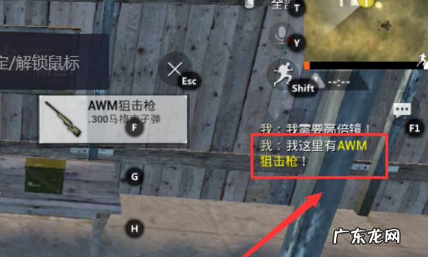 和平精英怎么回应队友标记,和平精英别人点的标签能删掉