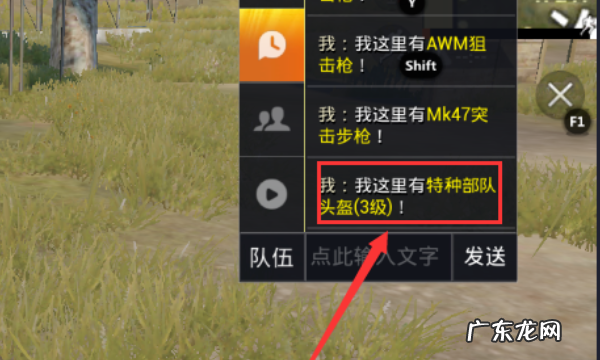 和平精英怎么回应队友标记,和平精英别人点的标签能删掉