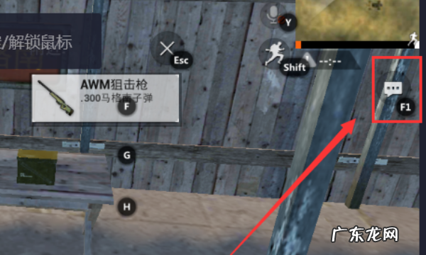 和平精英怎么回应队友标记,和平精英别人点的标签能删掉
