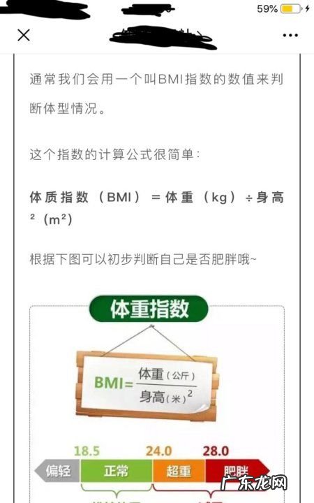 米70男生标准体重,男一米70标准体重是多少