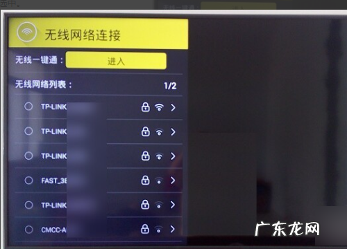 网络电视怎么连接网络看电视,电视已经连接无线网络 为什么还