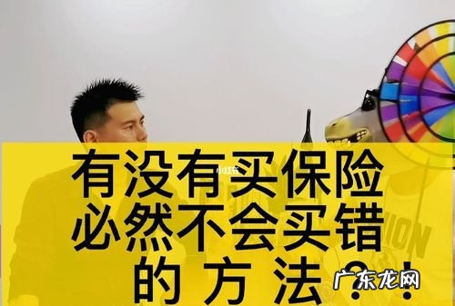 买错保险怎么处理,车险买错了可以退险重新买