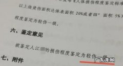 失手伤人致轻伤二级是否要判刑,轻伤二级会判刑