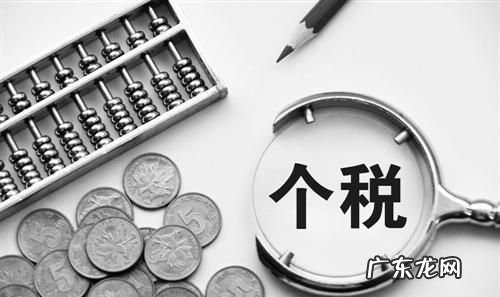 买一手房要交个税,购买一手房需要交个人所得税