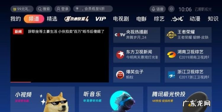 云视听极光怎么退账号,云视听vip钱扣过了退出登录不上怎么办