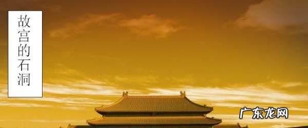 揭秘故宫如何防火,古代故宫的防火措施