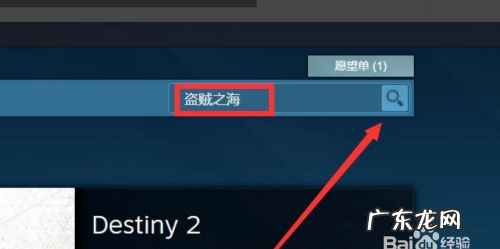 盗贼之海好友怎么加,xgp盗贼之海怎么邀请好友
