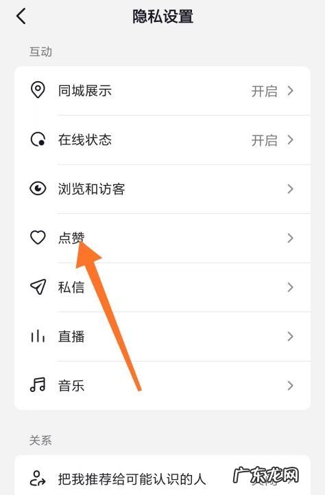 抖音怎么点赞不加喜欢,抖音如何屏蔽地址