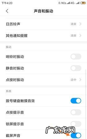 小米手机外放声音小怎么办,小米8外放声音太小怎么办