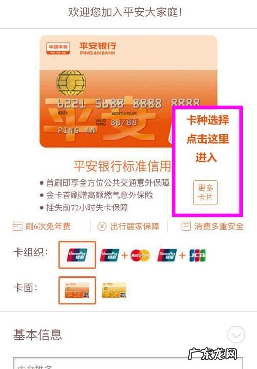 平安信用卡怎么销户,平安信用卡怎样注销