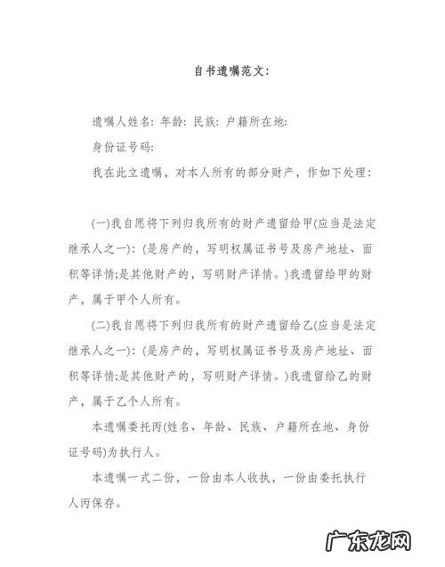自书遗嘱一式两份,公证遗嘱一式两份