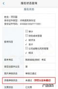 济南注册会计师报名入口是什么,cpa报名要是什么