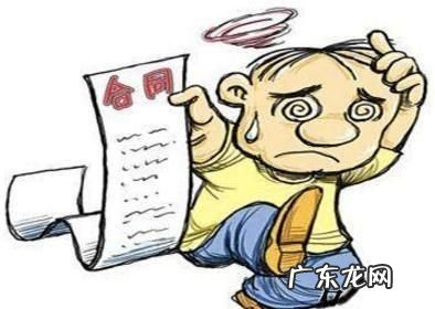 违反合同的后果是什么,金融合同违约有什么后果
