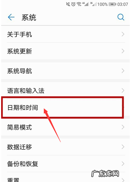 华为改时间在哪里,华为手机怎么修改系统文件