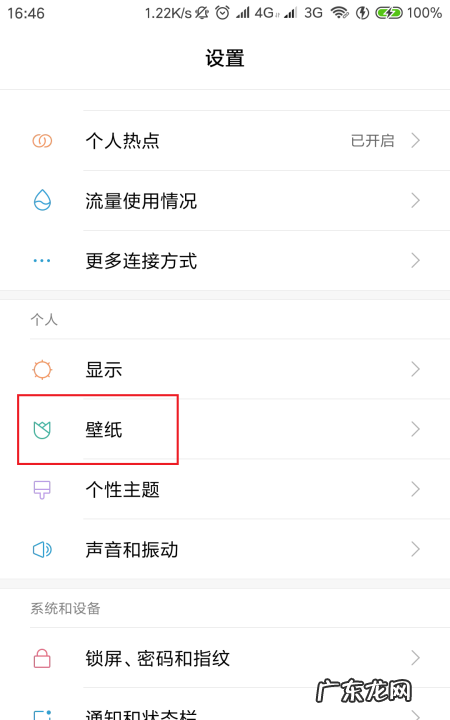手机屏保怎么设置,手机屏幕保护怎么关闭