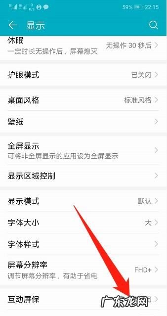 手机屏保怎么设置,手机屏幕保护怎么关闭