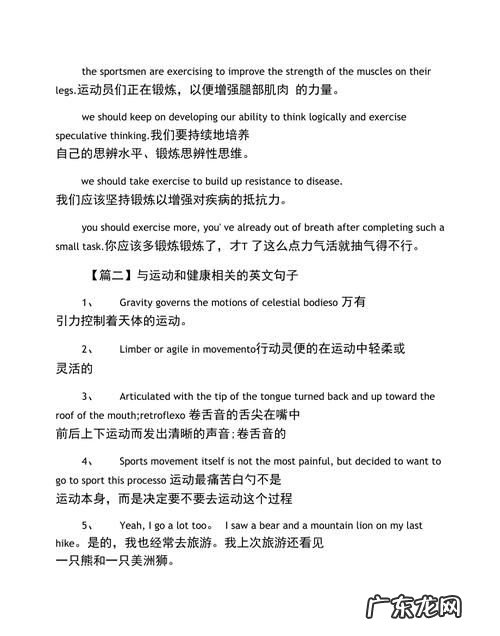 关于运动和时尚的句子,运动服的赞美句子简短