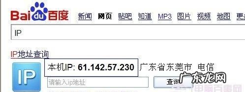 ip地址能查到住址,ip地址能精确到家里