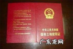 公有住房怎么办土地证,办土地证需要什么材料办土地证手续