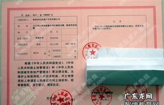 公有住房怎么办土地证,办土地证需要什么材料办土地证手续