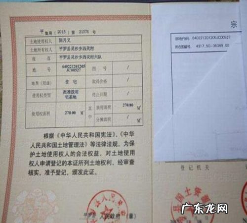 公有住房怎么办土地证,办土地证需要什么材料办土地证手续