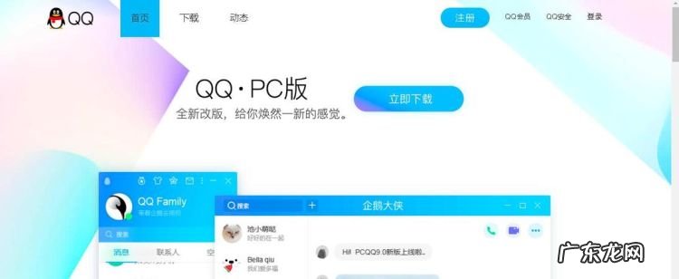 超级qq移动在线是什么意思,qq超级会员移动在线是什么意思