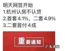杭州认房又认贷细则有哪些内容,杭州首套房认定标准2023