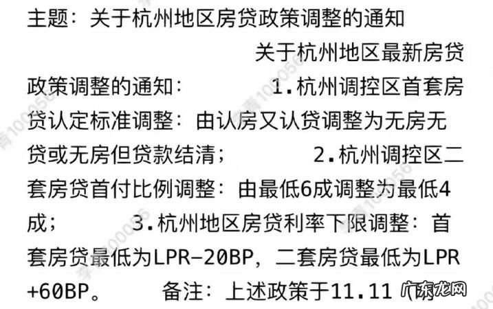 杭州认房又认贷细则有哪些内容,杭州首套房认定标准2023