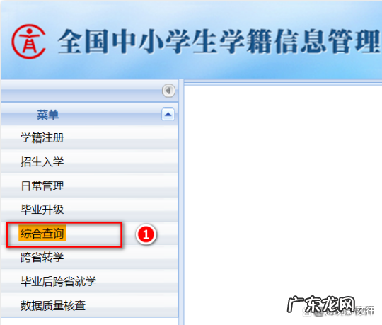 小学学籍怎么查,小学学籍怎么查询