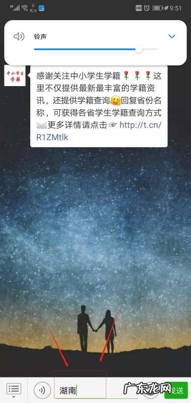 小学学籍怎么查,小学学籍怎么查询