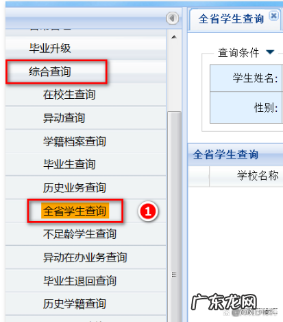 小学学籍怎么查,小学学籍怎么查询