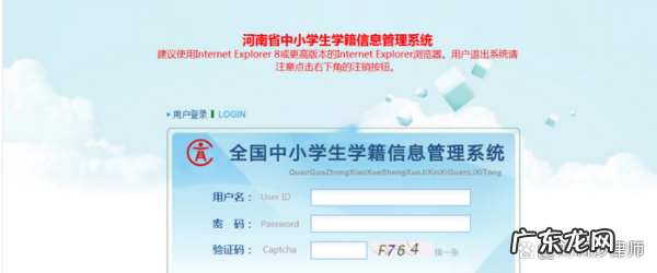 小学学籍怎么查,小学学籍怎么查询