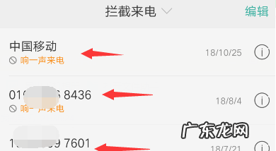 oppo怎么查拦截电话,oppo手机怎么查看拦截电话号码和信息记录