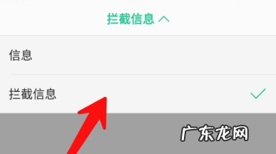 oppo怎么查拦截电话,oppo手机怎么查看拦截电话号码和信息记录