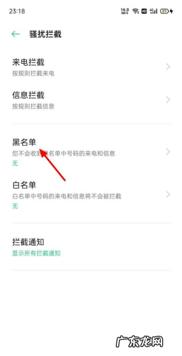 oppo怎么查拦截电话,oppo手机怎么查看拦截电话号码和信息记录