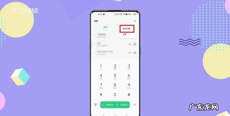oppo怎么查拦截电话,oppo手机怎么查看拦截电话号码和信息记录