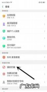 oppo怎么查拦截电话,oppo手机怎么查看拦截电话号码和信息记录