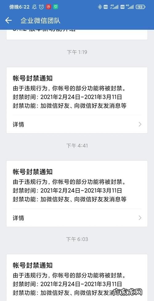 怎么查看微信封号记录,我的微信被对方删除了怎么办