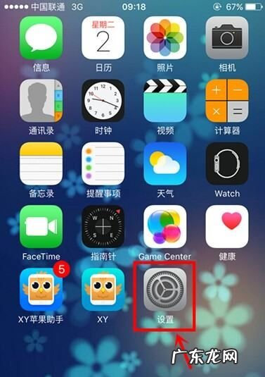 苹果手机自动打电话出去怎么解决,苹果手机莫名其妙打电话出去是咋回事