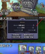 植物大战僵尸迷你游戏怎么开启,植物大战僵尸玩玩小游戏怎么解锁
