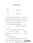 房屋购买合同范本都包括什么,买卖房屋有哪些税费