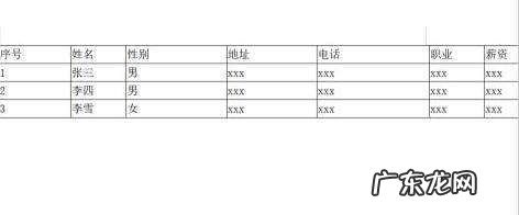 表格文件太大怎么缩小,word表格太大无法全部显示