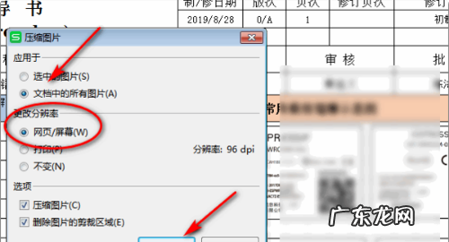 表格文件太大怎么缩小,word表格太大无法全部显示