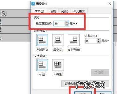 表格文件太大怎么缩小,word表格太大无法全部显示