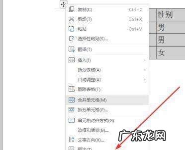 表格文件太大怎么缩小,word表格太大无法全部显示